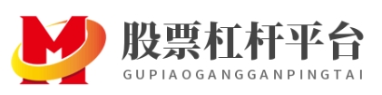 炒股配资技巧_炒股配资开户_炒股配资论坛